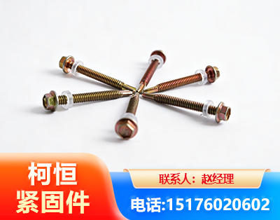 六角钻尾丝