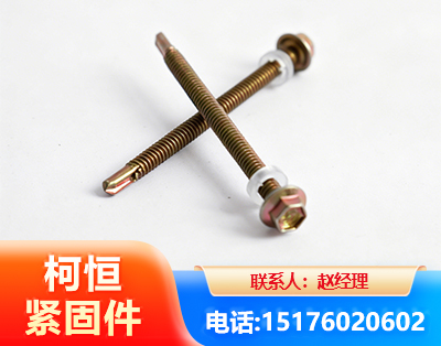 六角钻尾丝