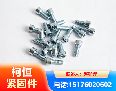 螺栓