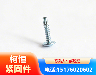 华司钻尾丝