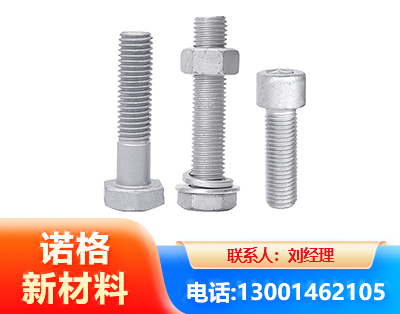 光伏热镀锌螺栓
