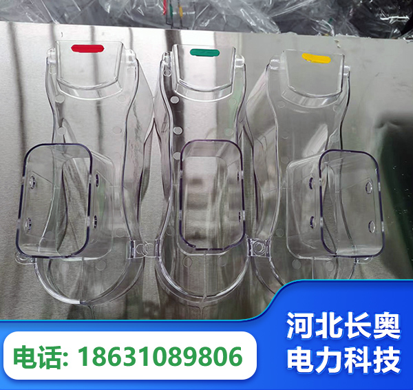 透明绝缘护罩