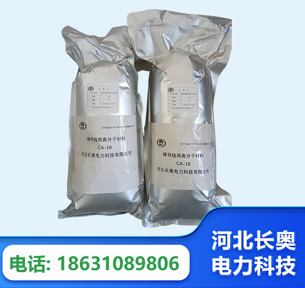 机器人覆涂用料