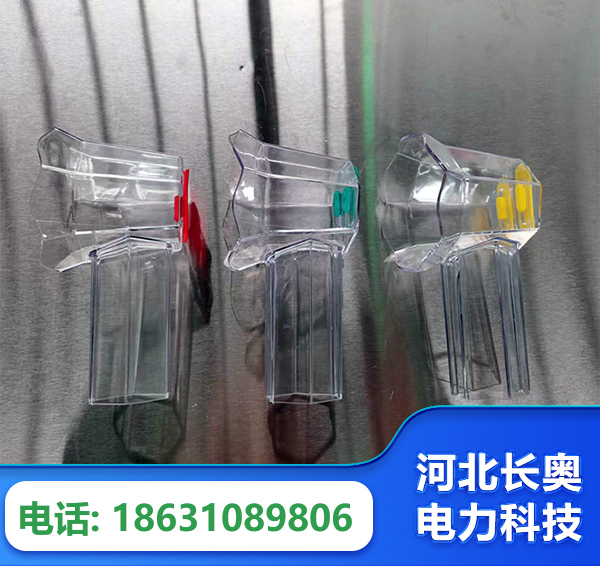 透明绝缘护罩