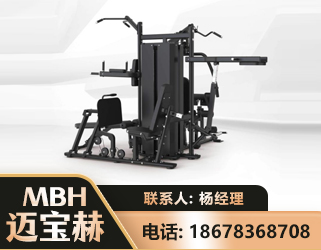 四人站训练器