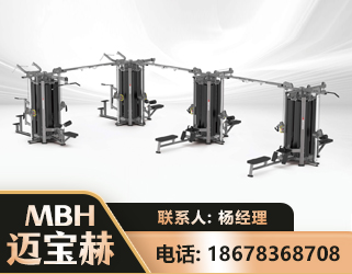 16人站训练器