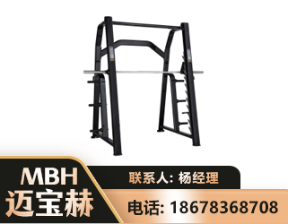 史密斯机