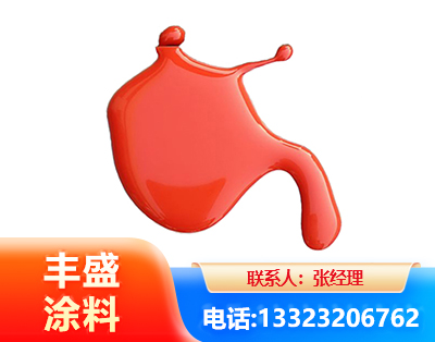 水性氨基烤漆