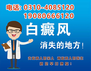 白癜风专科医院