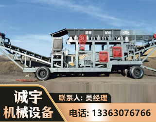 2050 振动式分选筛