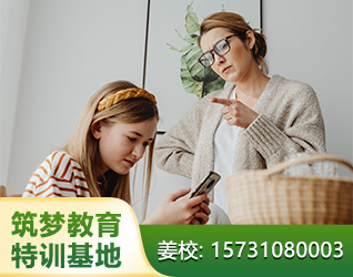 孩子叛逆教育