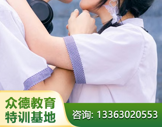 孩子叛逆早恋教育