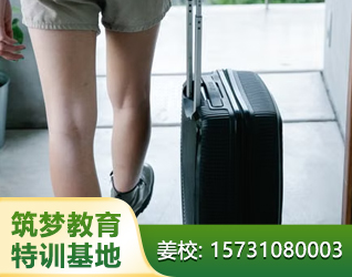 孩子叛逆离家出走
