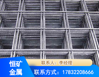 钢筋平焊网