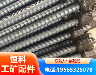 右旋螺纹锚杆
