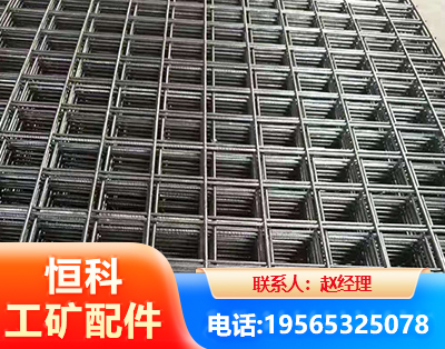 钢筋平焊网