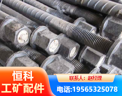 左旋螺纹锚杆