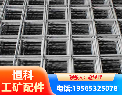 钢筋平焊网