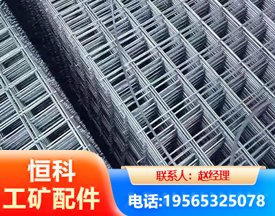 钢筋平焊网