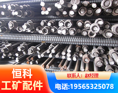 右旋螺纹锚杆