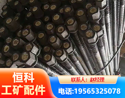 左旋螺纹锚杆